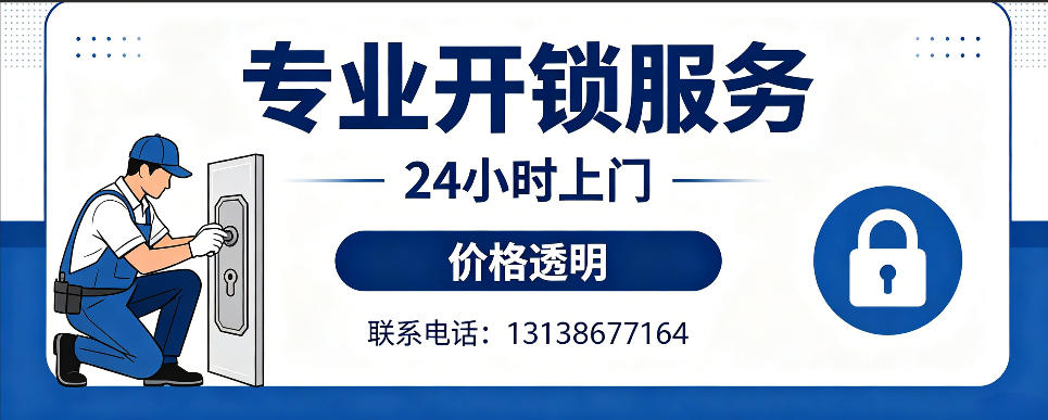 福建 开防盗门｜家用入户门无损开锁、反锁开门、换锁芯维修公司